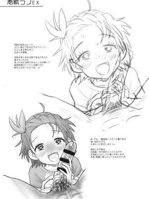 (C106) [あしの家 (たりる。)] 貧乳娘47 (メダリスト)_26