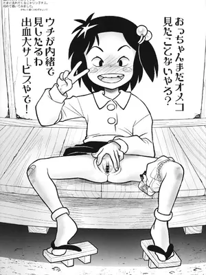 (C106) [あしの家 (たりる。)] 貧乳娘47 (メダリスト)_30