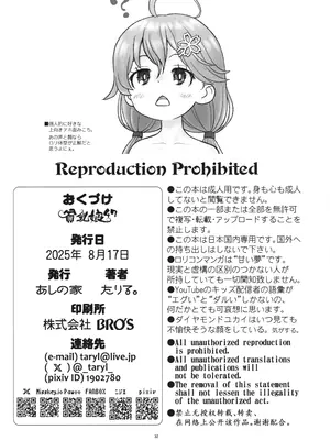 (C106) [あしの家 (たりる。)] 貧乳娘47 (メダリスト)_33