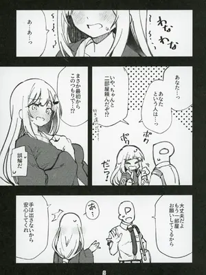 (C106) [ねぼすけ菌 (白石Nスケ)] ミリシタのえっちな落描き集10 (アイドルマスター ミリオンライブ!)_06