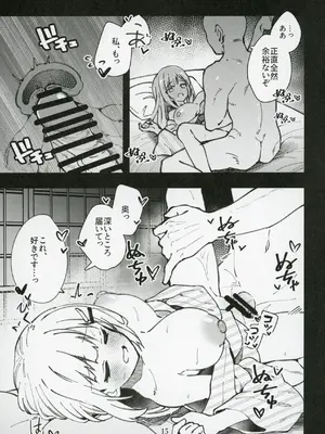 (C106) [ねぼすけ菌 (白石Nスケ)] ミリシタのえっちな落描き集10 (アイドルマスター ミリオンライブ!)_16