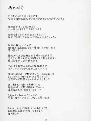 (C106) [ねぼすけ菌 (白石Nスケ)] ミリシタのえっちな落描き集10 (アイドルマスター ミリオンライブ!)_20