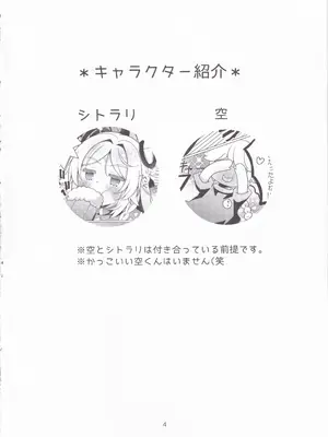 (C106) [れもんのお店 (古川れもん)] 黒曜石の老婆のあま～いお酒 (原神)_03