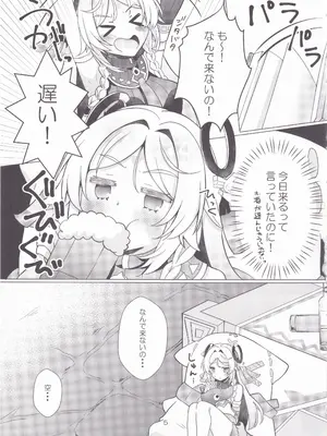 (C106) [れもんのお店 (古川れもん)] 黒曜石の老婆のあま～いお酒 (原神)_04