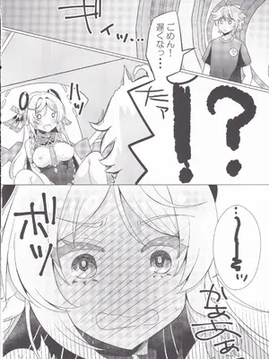 (C106) [れもんのお店 (古川れもん)] 黒曜石の老婆のあま～いお酒 (原神)_07