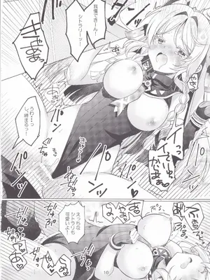 (C106) [れもんのお店 (古川れもん)] 黒曜石の老婆のあま～いお酒 (原神)_15