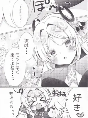 (C106) [れもんのお店 (古川れもん)] 黒曜石の老婆のあま～いお酒 (原神)_22