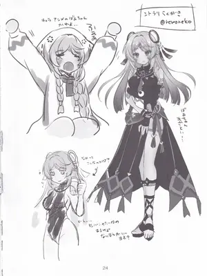 (C106) [れもんのお店 (古川れもん)] 黒曜石の老婆のあま～いお酒 (原神)_23