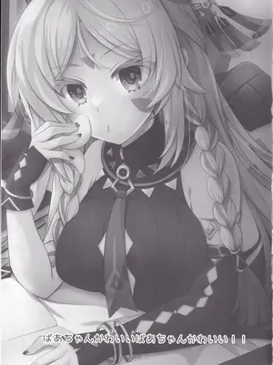 (C106) [れもんのお店 (古川れもん)] 黒曜石の老婆のあま～いお酒 (原神)_24