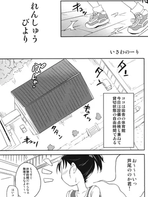 (C106) [ステータスどく (いさわのーり)] れんしゅうびより_02