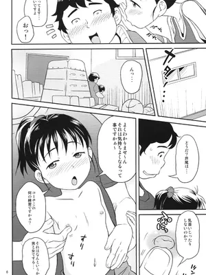 (C106) [ステータスどく (いさわのーり)] れんしゅうびより_05