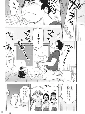 (C106) [ステータスどく (いさわのーり)] れんしゅうびより_17