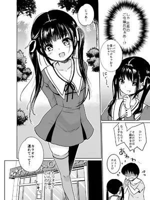 [Bicolor (黒白音子)] お嬢様と社畜さん総集編_04