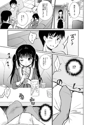 [Bicolor (黒白音子)] お嬢様と社畜さん総集編_05