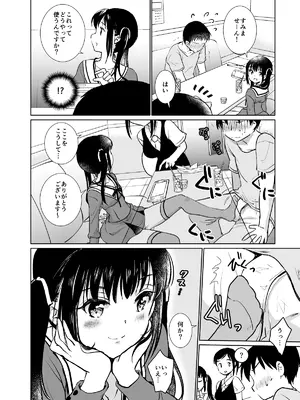 [Bicolor (黒白音子)] お嬢様と社畜さん総集編_06