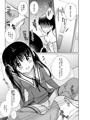 [Bicolor (黒白音子)] お嬢様と社畜さん総集編_07