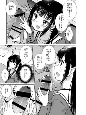 [Bicolor (黒白音子)] お嬢様と社畜さん総集編_09