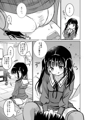 [Bicolor (黒白音子)] お嬢様と社畜さん総集編_11