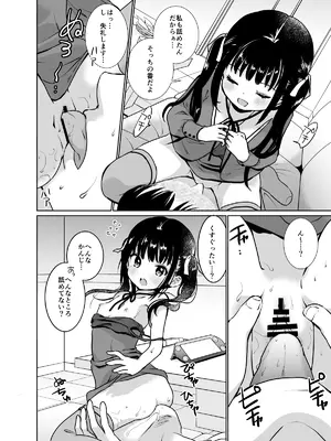 [Bicolor (黒白音子)] お嬢様と社畜さん総集編_12