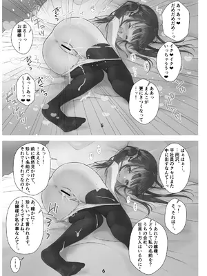 [Bicolor (黒白音子)] お嬢様と社畜さん総集編_27