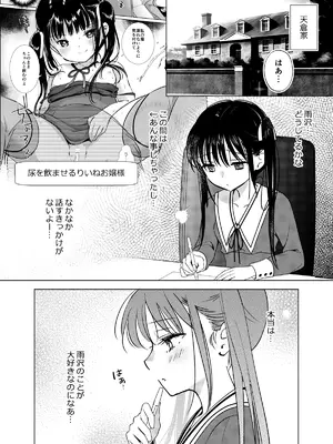 [Bicolor (黒白音子)] お嬢様と社畜さん総集編_33