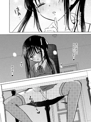 [Bicolor (黒白音子)] お嬢様と社畜さん総集編_34