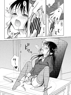 [Bicolor (黒白音子)] お嬢様と社畜さん総集編_35