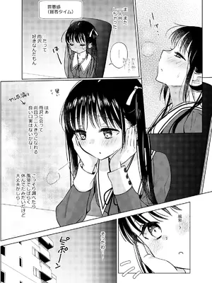 [Bicolor (黒白音子)] お嬢様と社畜さん総集編_36