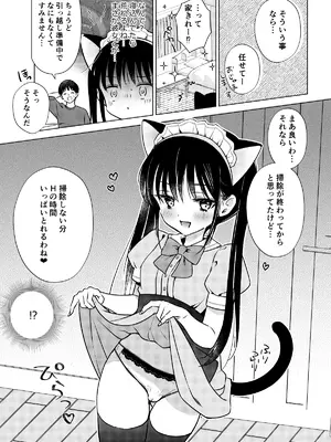 [Bicolor (黒白音子)] お嬢様と社畜さん総集編_38