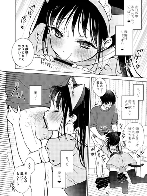 [Bicolor (黒白音子)] お嬢様と社畜さん総集編_41