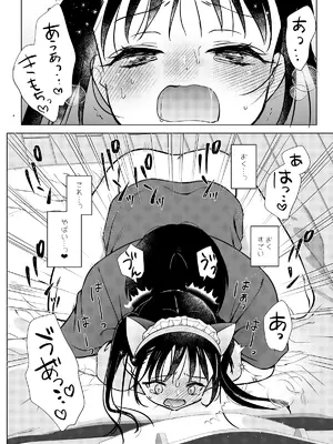 [Bicolor (黒白音子)] お嬢様と社畜さん総集編_50