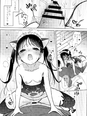 [Bicolor (黒白音子)] お嬢様と社畜さん総集編_58