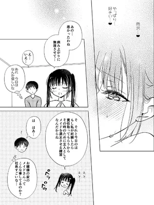 [Bicolor (黒白音子)] お嬢様と社畜さん総集編_63