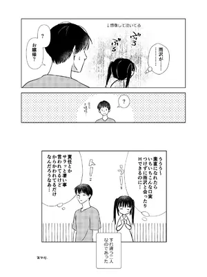 [Bicolor (黒白音子)] お嬢様と社畜さん総集編_65