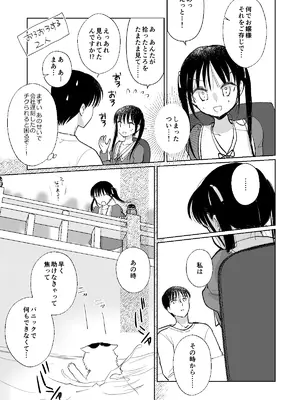 [Bicolor (黒白音子)] お嬢様と社畜さん総集編_73