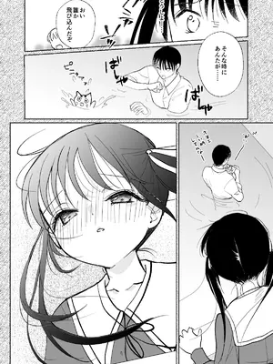 [Bicolor (黒白音子)] お嬢様と社畜さん総集編_74