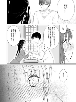 [Bicolor (黒白音子)] お嬢様と社畜さん総集編_76