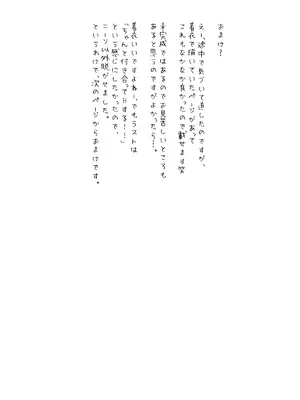 [Bicolor (黒白音子)] お嬢様と社畜さん総集編_93