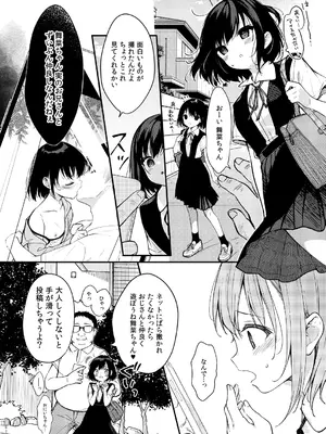 [CHOCOLATE CUBE (三輪フタバ)] 舞菜ちゃんと遊ぼう♡ [DL版]_2