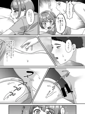 [GABUGABU (ガブリ)] 反応薄いのが嫌だったから感じさせて孕ませた_04