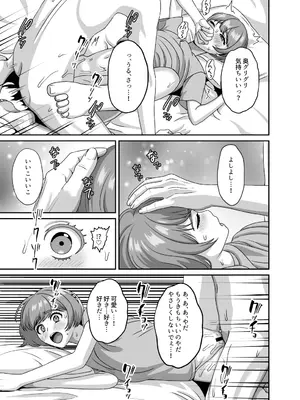 [GABUGABU (ガブリ)] 反応薄いのが嫌だったから感じさせて孕ませた_08