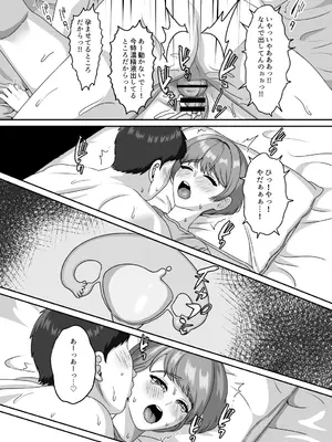 [GABUGABU (ガブリ)] 反応薄いのが嫌だったから感じさせて孕ませた_11