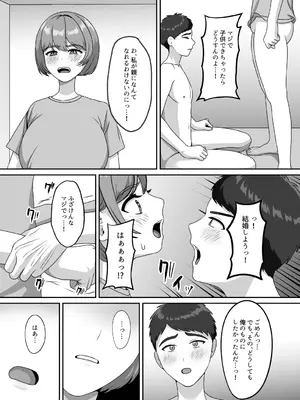 [GABUGABU (ガブリ)] 反応薄いのが嫌だったから感じさせて孕ませた_12