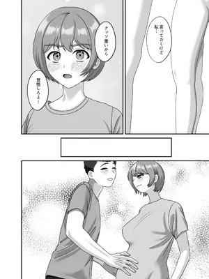 [GABUGABU (ガブリ)] 反応薄いのが嫌だったから感じさせて孕ませた_13