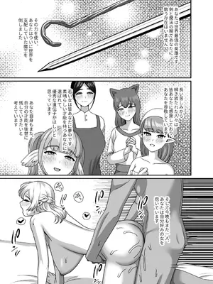 [GABUGABU (ガブリ)] 精子様に選ばれたい_2