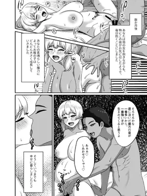 [GABUGABU (ガブリ)] 精子様に選ばれたい_9