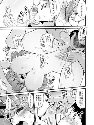 [URAN-FACTORY (URAN)] 先生の願いゴト2 (ブルーアーカイブ) [DL版]_07