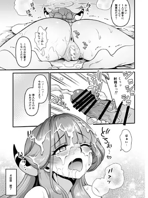 [URAN-FACTORY (URAN)] 先生の願いゴト2 (ブルーアーカイブ) [DL版]_09