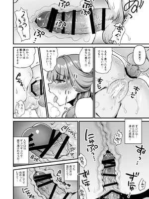 [URAN-FACTORY (URAN)] 先生の願いゴト2 (ブルーアーカイブ) [DL版]_14