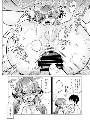 [URAN-FACTORY (URAN)] 先生の願いゴト2 (ブルーアーカイブ) [DL版]_16